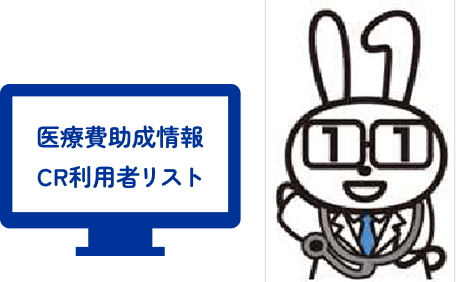 医療機関・薬局