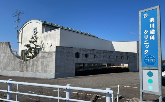 前川歯科 医院外観