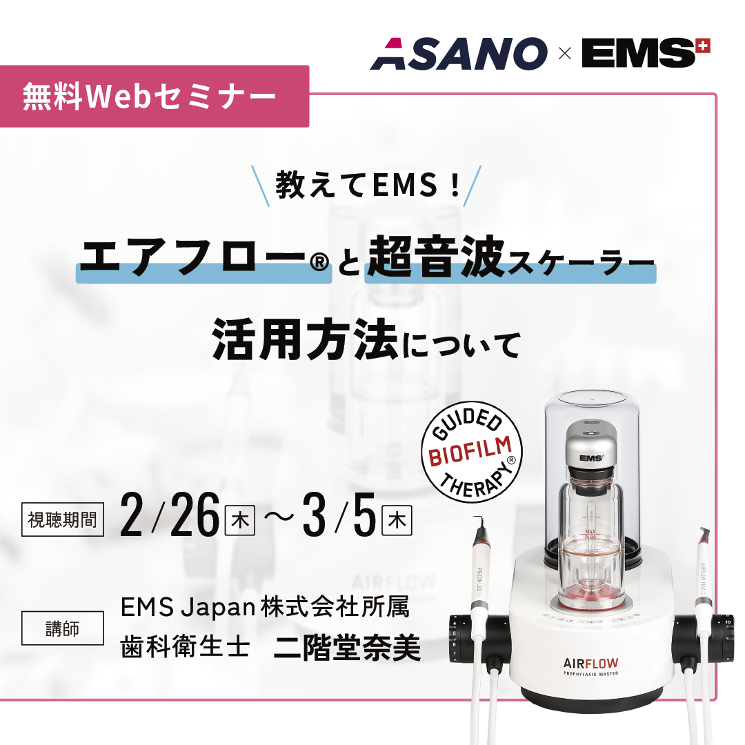 260220_EMS_banner.png